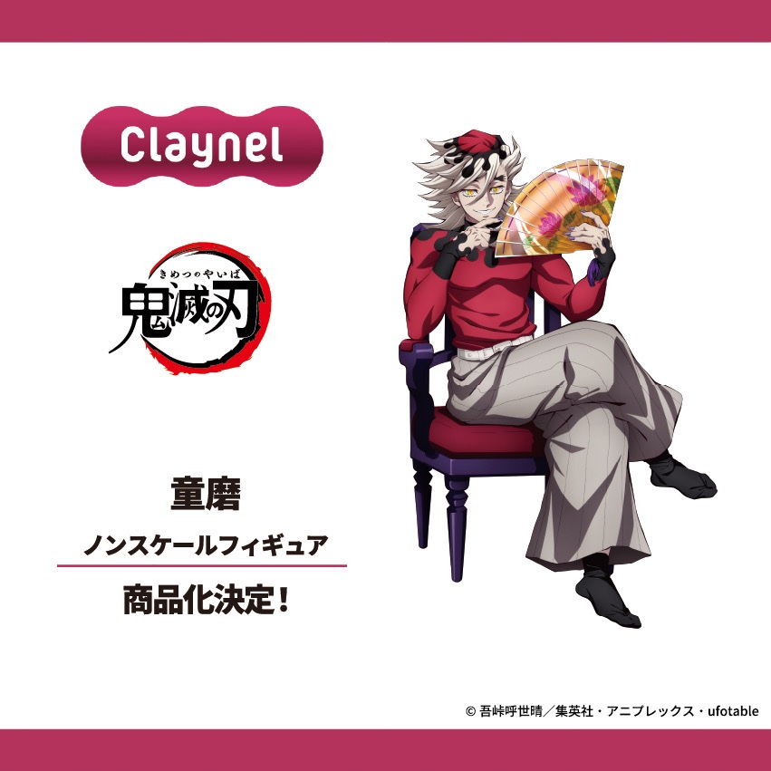 フィギュア化決定！ アニメ「鬼滅の刃」 童磨・猗窩座・獪岳 ノン