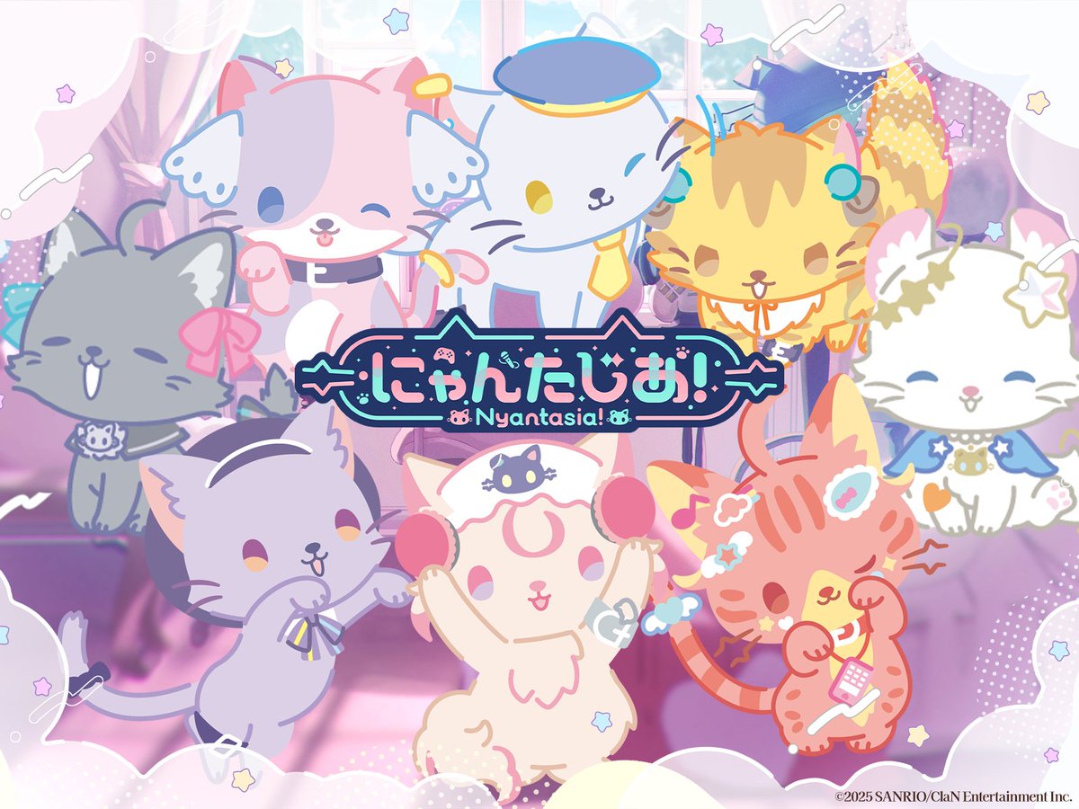 にゃんたじあ！は8匹います😹