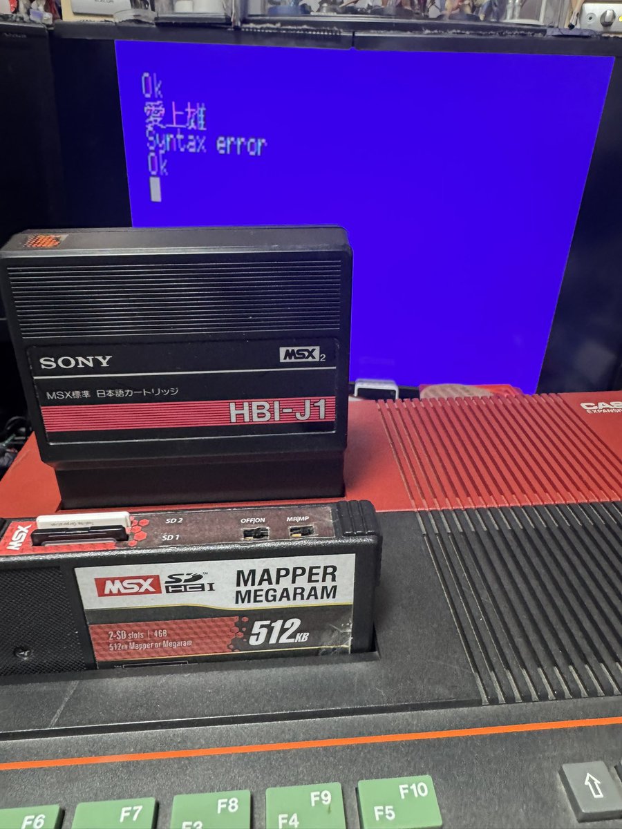 MSX MSX標準日本語カートリッジ、 MSX2用となっていますが、MSX1でも