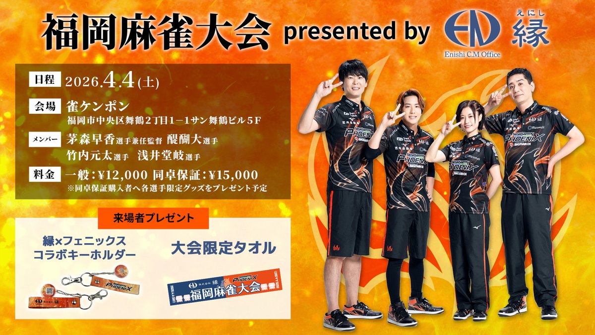 セガサミーフェニックス🦅🔥 (@SEGASAMMY_PNX) / Posts / X