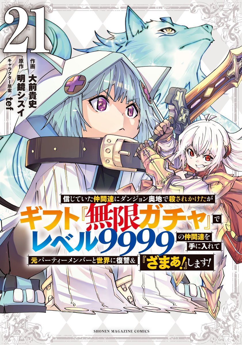 無限ガチャ』【公式】 (@mugengacha9999) / Posts / X