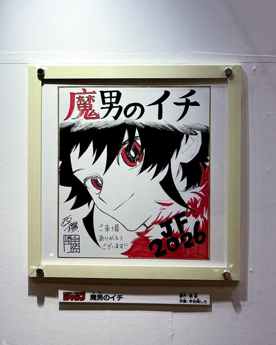 魔男のイチ グッズ情報 (@IchitheWitch_gc) / Posts / X