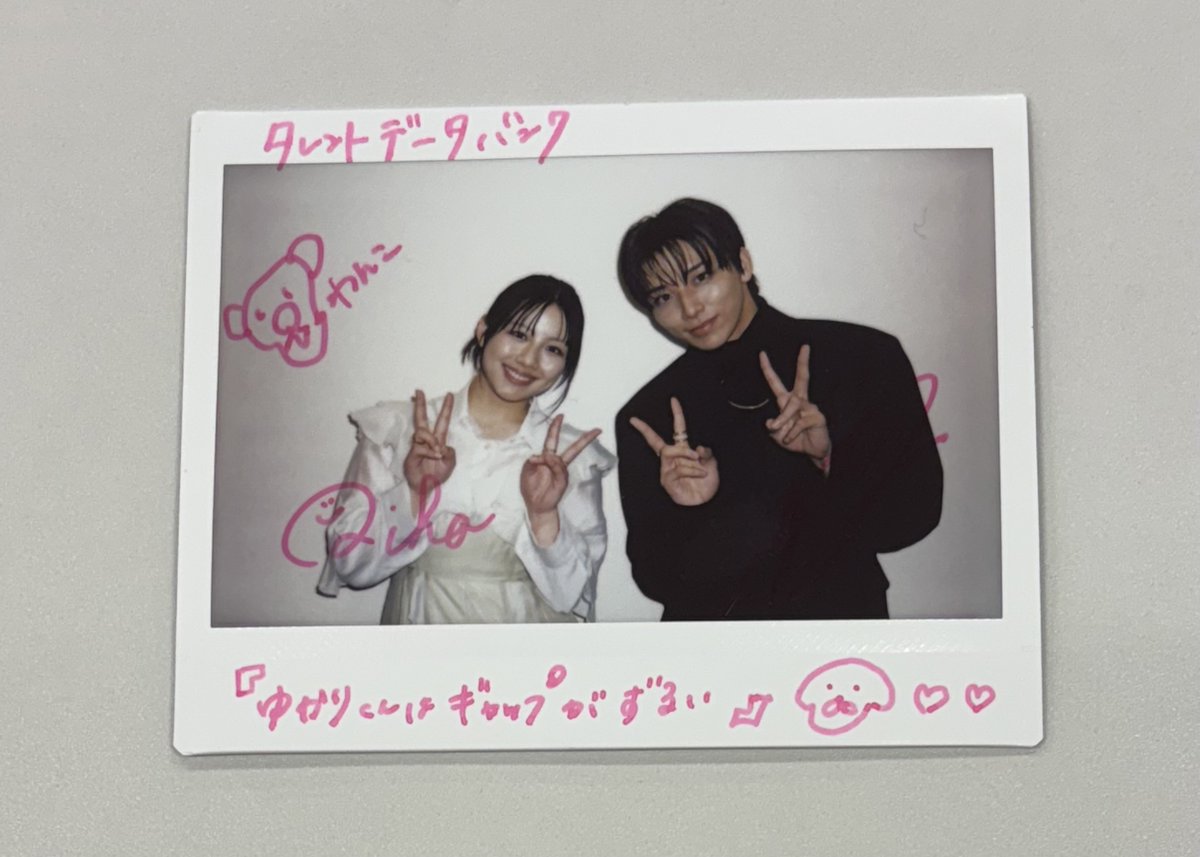 プレゼント🎁】 高尾颯斗さん＆渡邉美穂さんのサイン入りポラが当たる