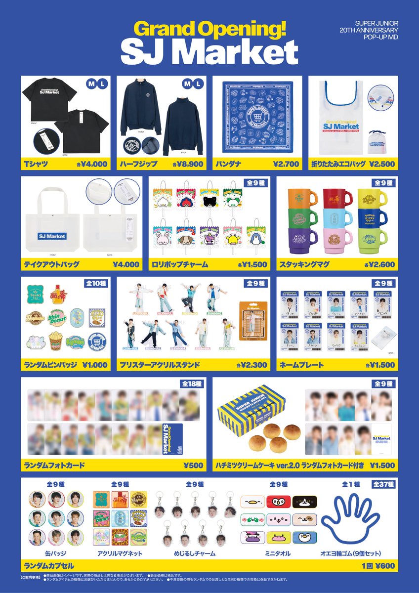 マッグぜったい買うやん