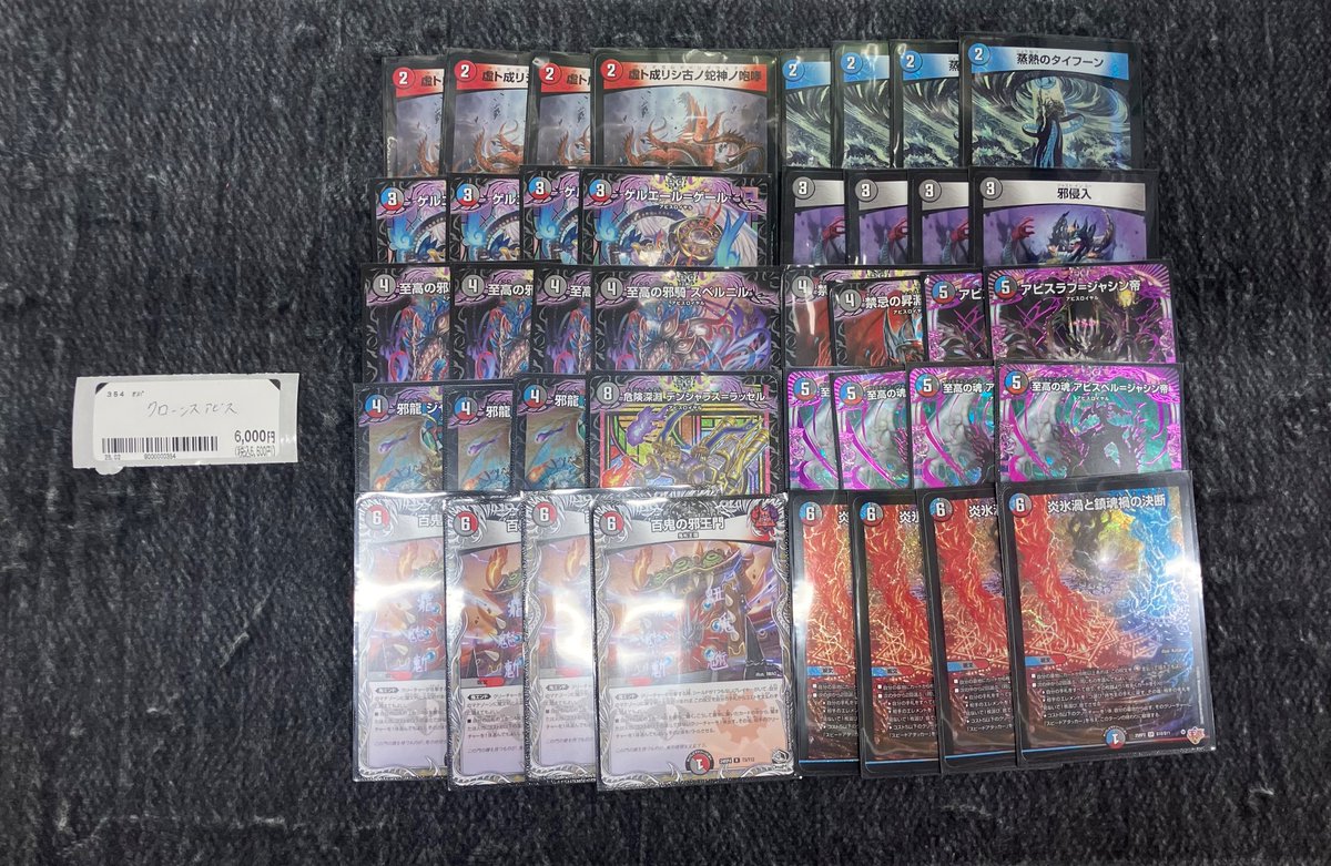 デュエルマスターズのデッキ販売コーナーに初心者おすすめデッキ