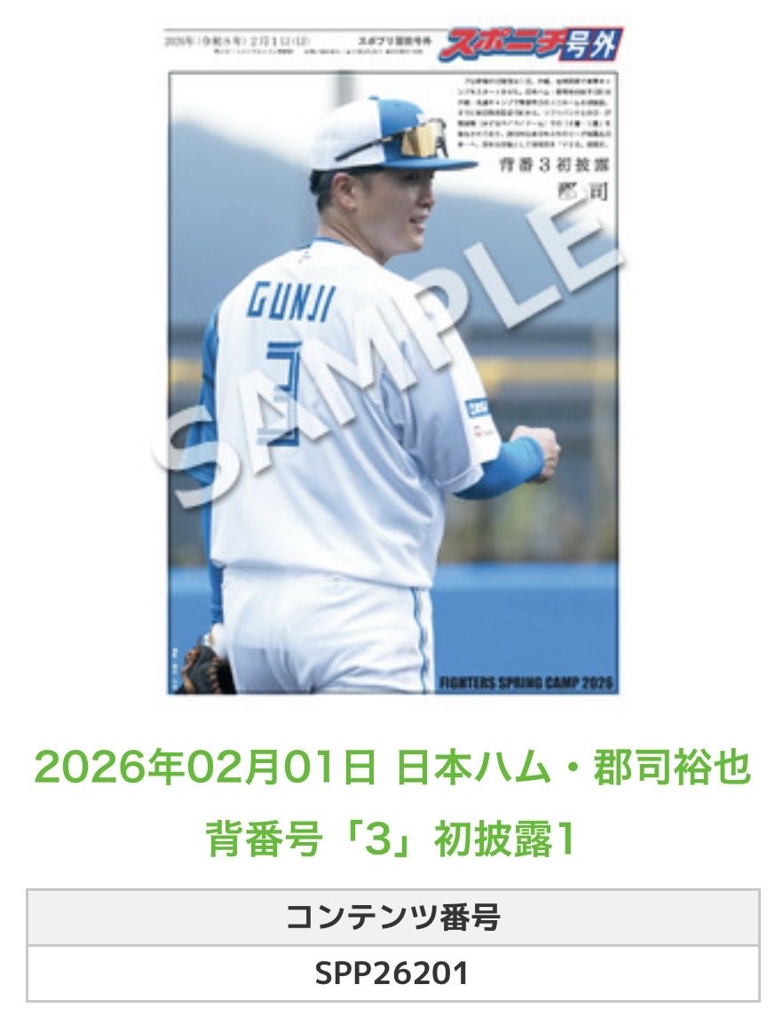 ╭━━━━━━╮ 🆕 スポプリ 🆕 ╰━━v━━━╯ 2026.2.1 🦊日本