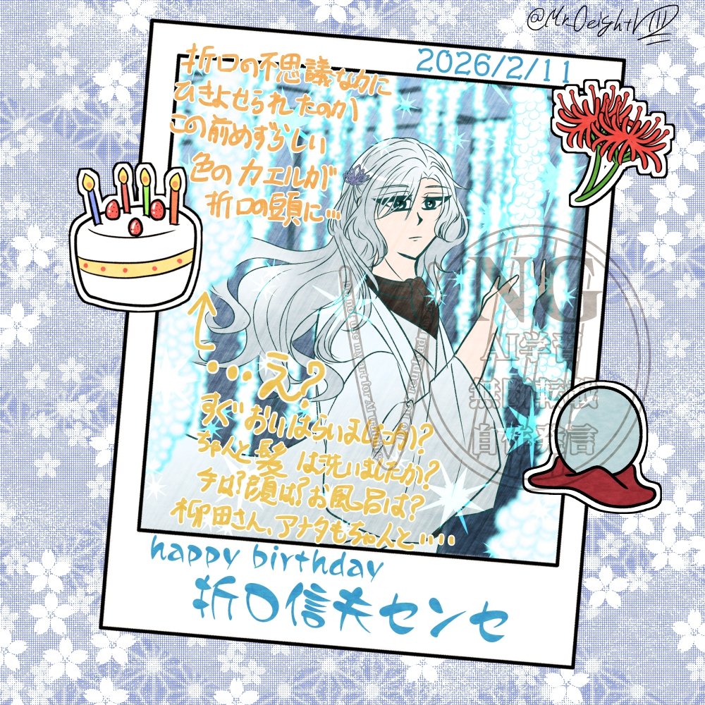 思い出の一枚シリーズ📷】 2/11はorkcセンセの誕生日🎁🎂 ハッピー