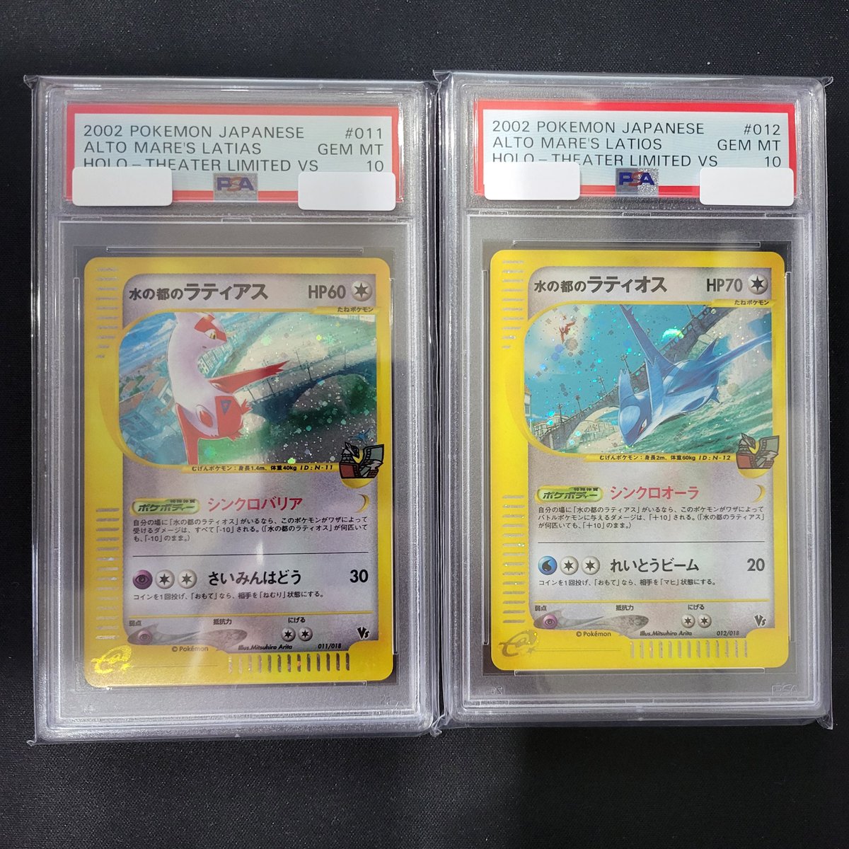 水の都のラティアス&ラティオス (011/018.012/018) PSA10 連番 入荷