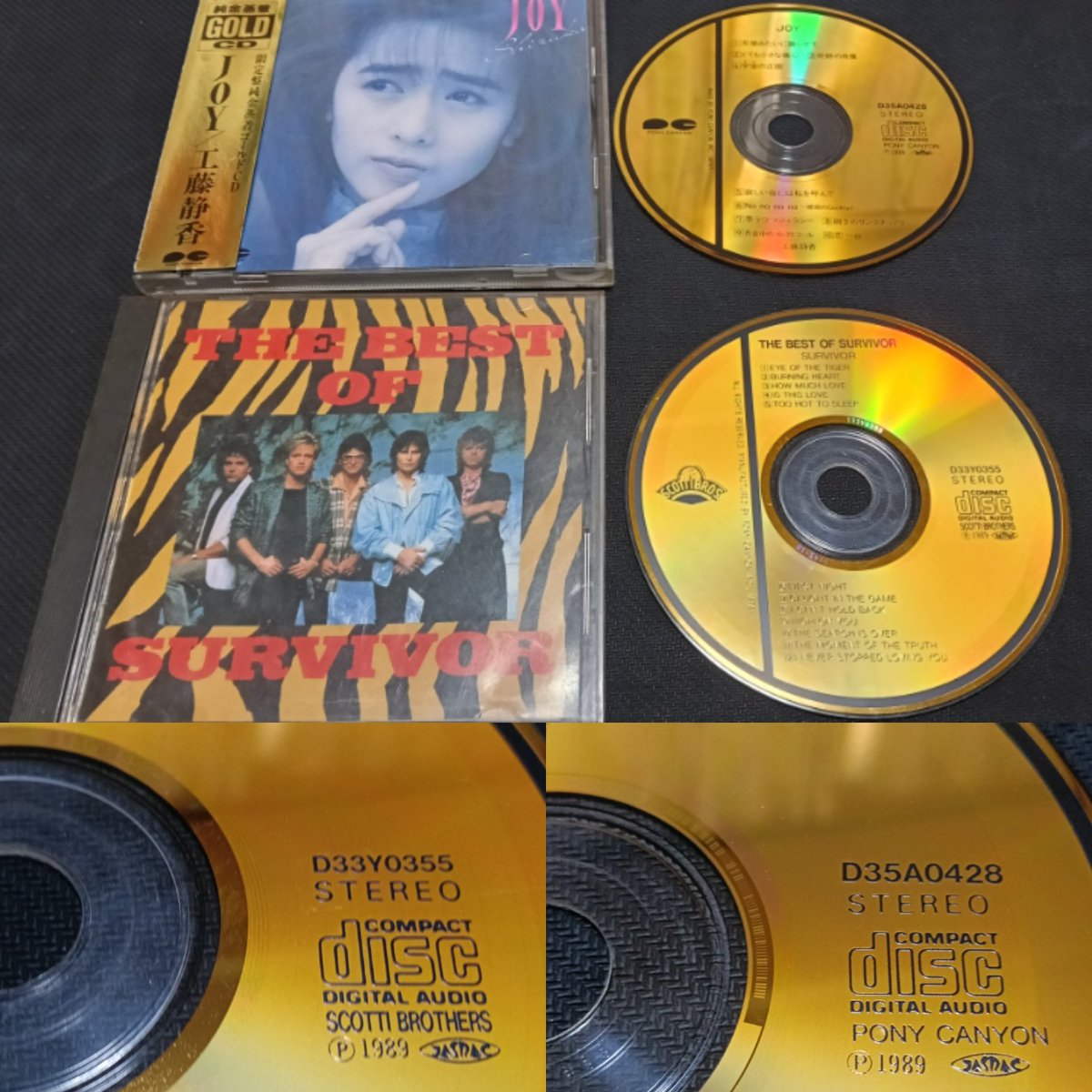 大好き旧規格/初期CD】 #24金蒸着ディスク(ゴールドCD) 編 ※限定生産