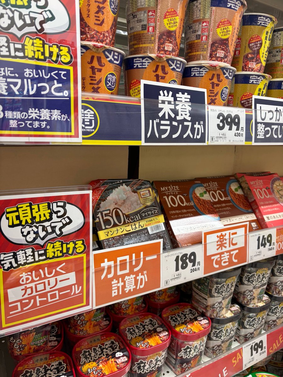 新大阪宮原店舗から📷／ この春こそ、健康管理を見直したい🌸そんな方