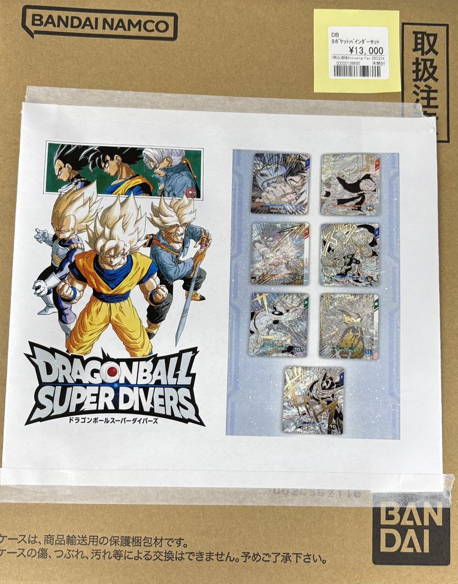 ダイバーズ 入荷情報 ◇ドラゴンボールスーパーダイバーズ 9ポケット