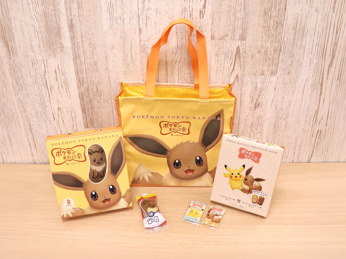 🗼ポケモン東京ばな奈 イーブイバッグセット🍌 #ポケモン30周年 の
