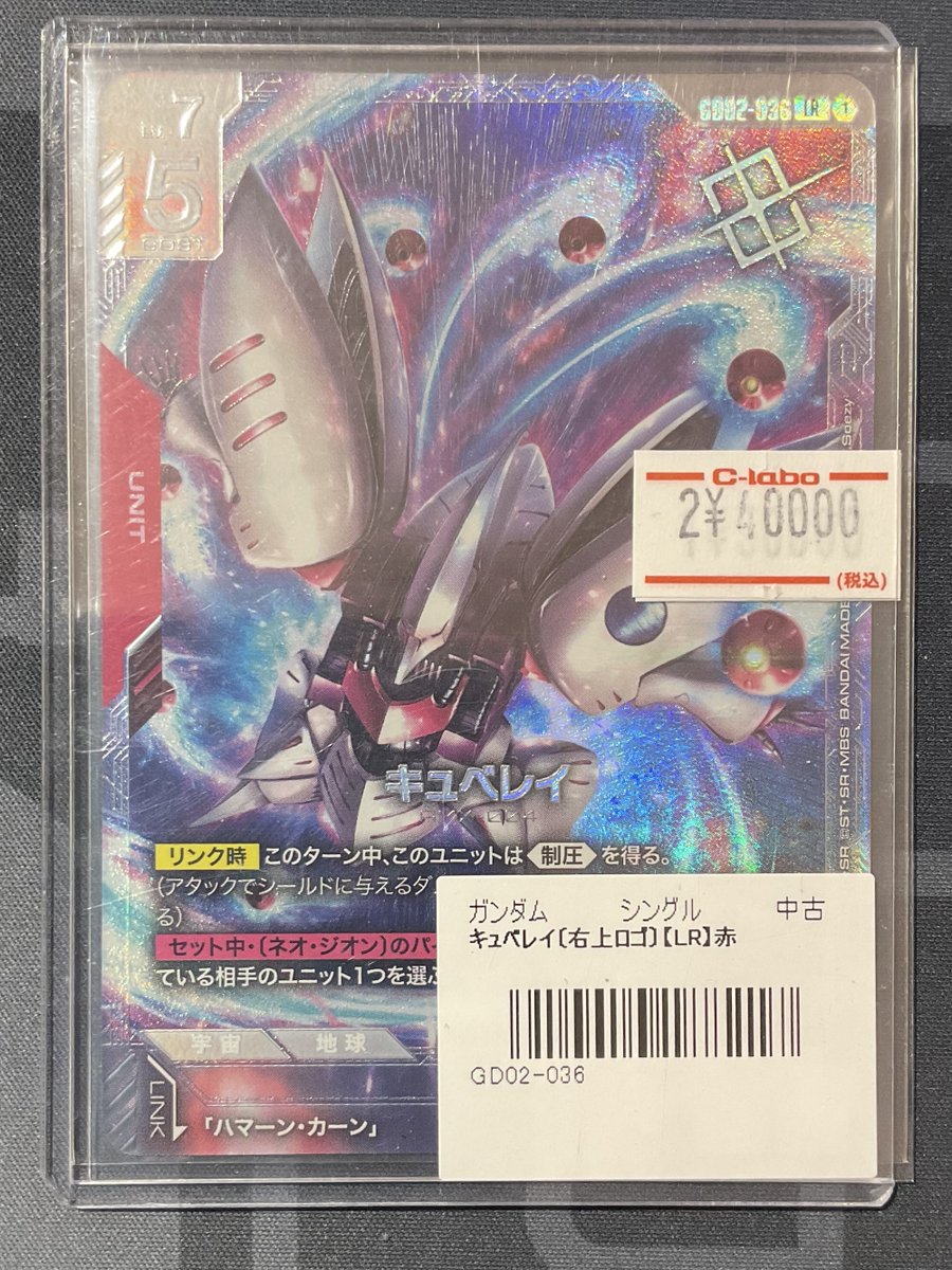 ガンダムカードゲーム 販売情報】 キュベレイ(ニュータイプチャレンジ