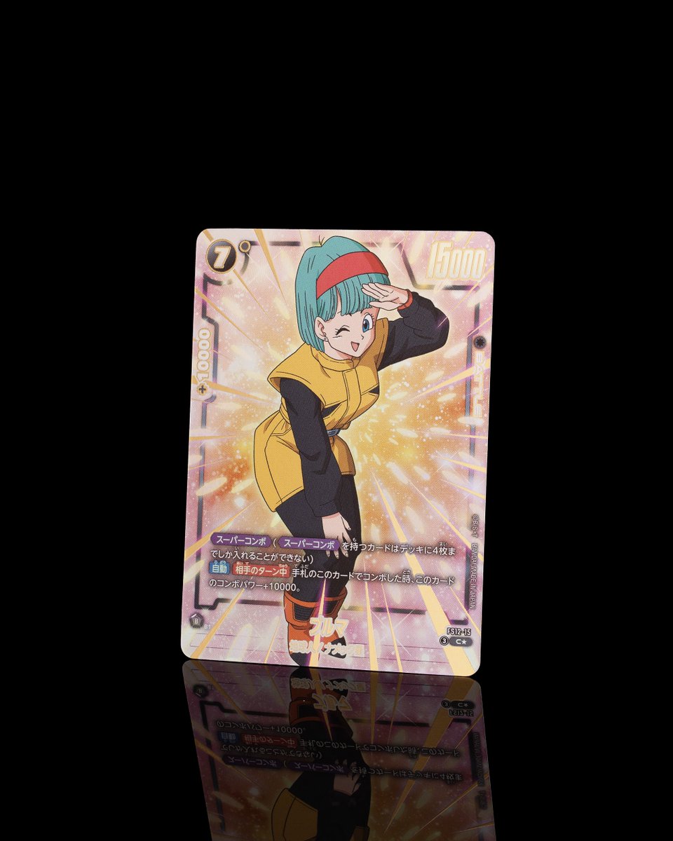 公式】ドラゴンボールスーパーカードゲーム フュージョンワールド