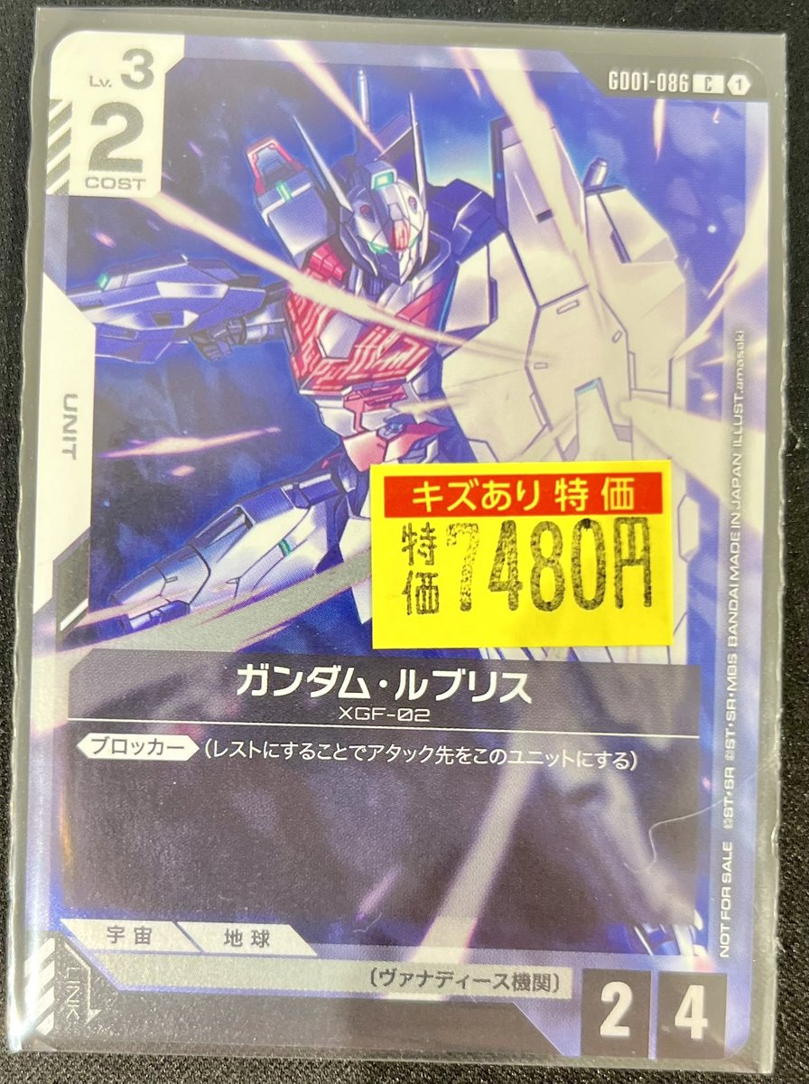 販売情報】＃ガンダムカード チャンピオンシップ参加賞パックの