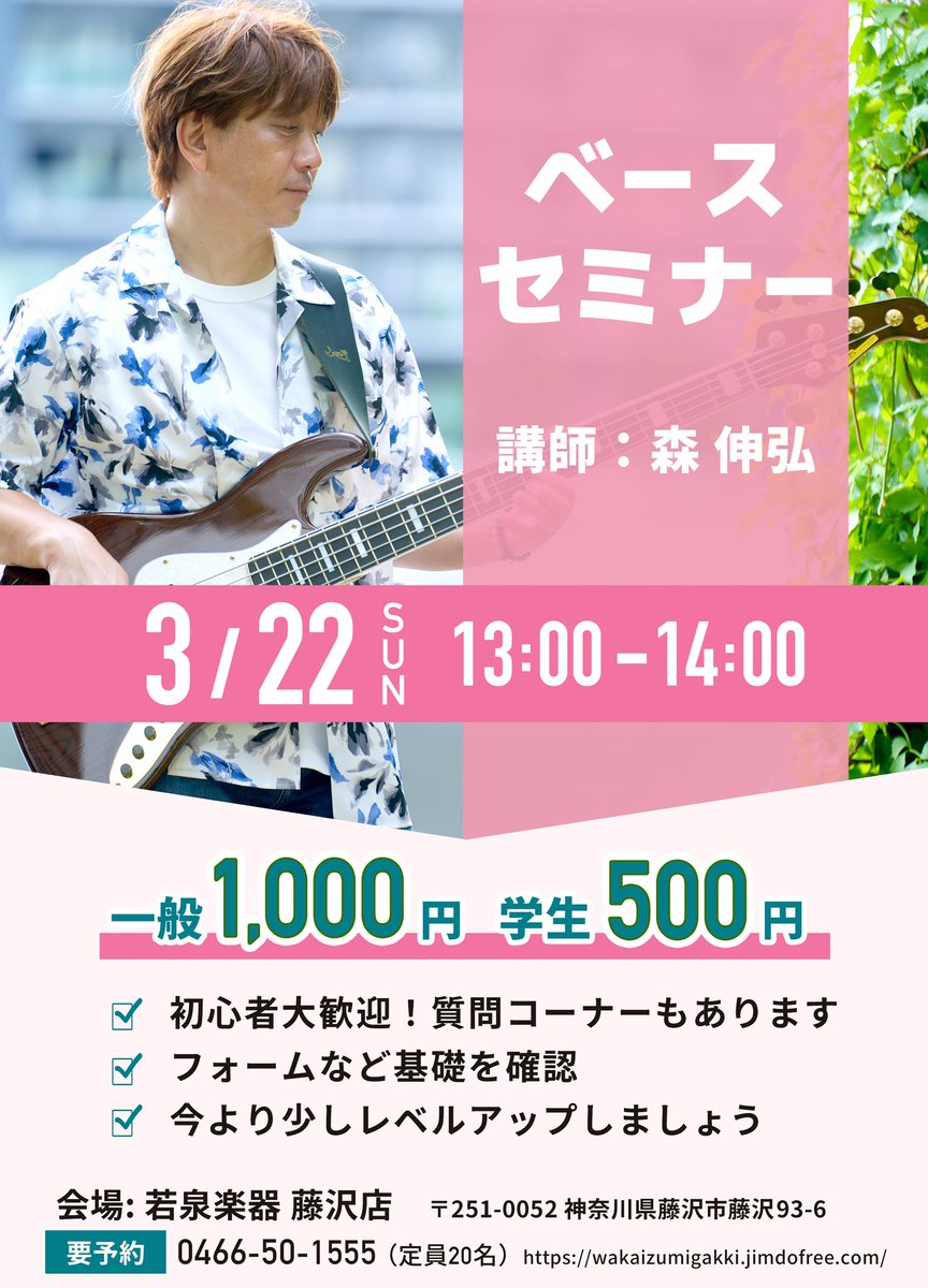 イベント案内 ベースセミナー 個別質問も大好評♪ 3月もやります