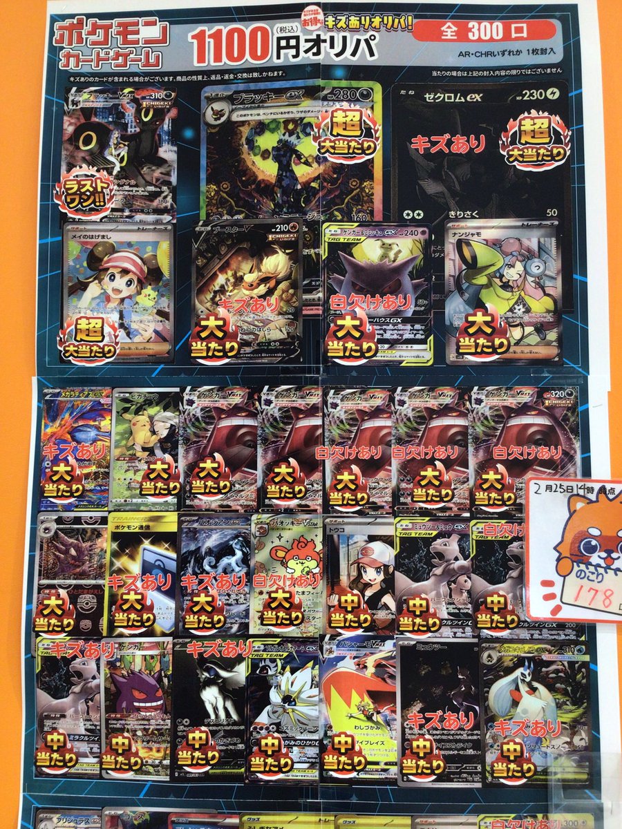 🔔#ポケモンカードゲーム 🩹キズありオリパ 🎨AR・CHR1⃣枚確定 💰1回