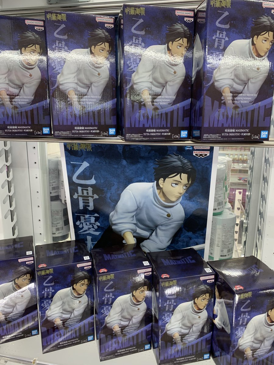 本日入荷】 呪術廻戦 MAXIMATIC YUTA OKKOTSU