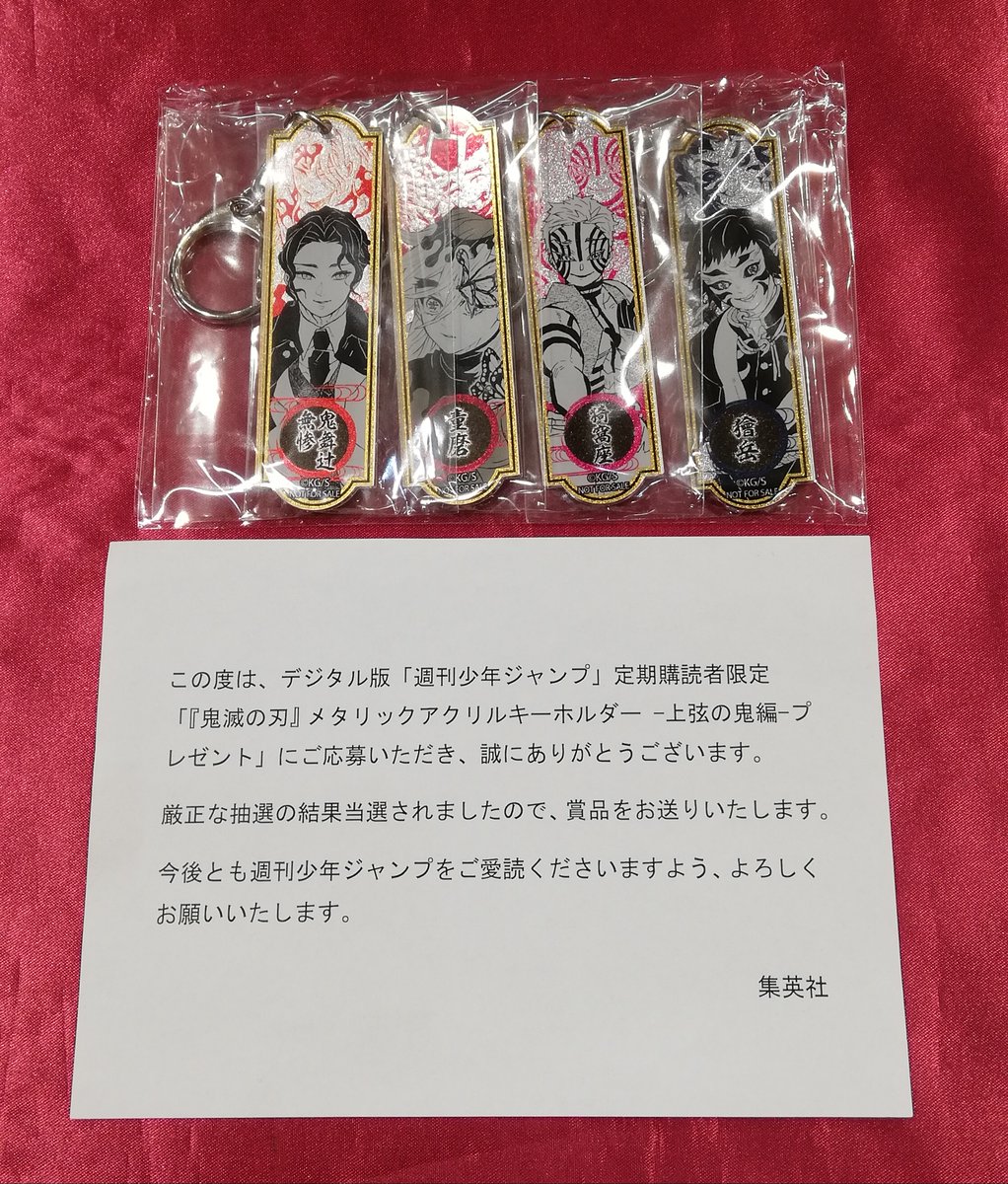 入荷情報】 鬼滅の刃 メタリックアクリルキーホルダー ー 上弦の鬼編 4