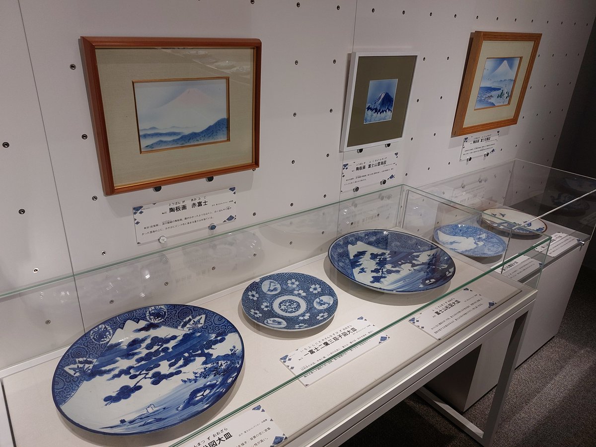 本館2階、展示室②富士山の玉手箱で、新しい特集展示がスタートしま