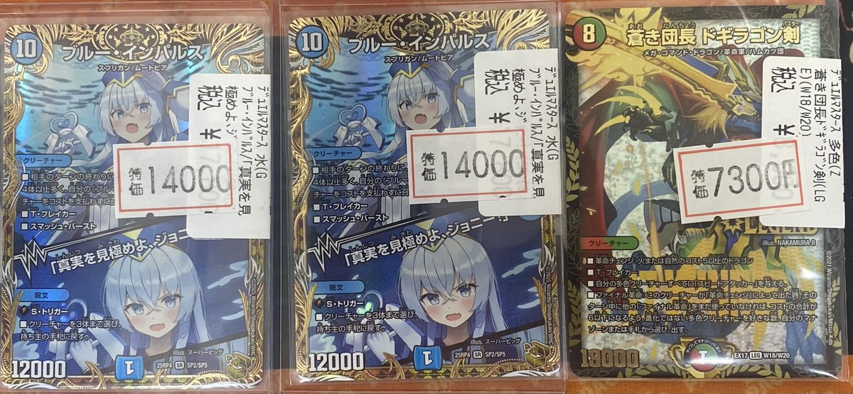 カードショップ竜星のPAO中野店 (@PAOtoreka_naka) / Highlights / X