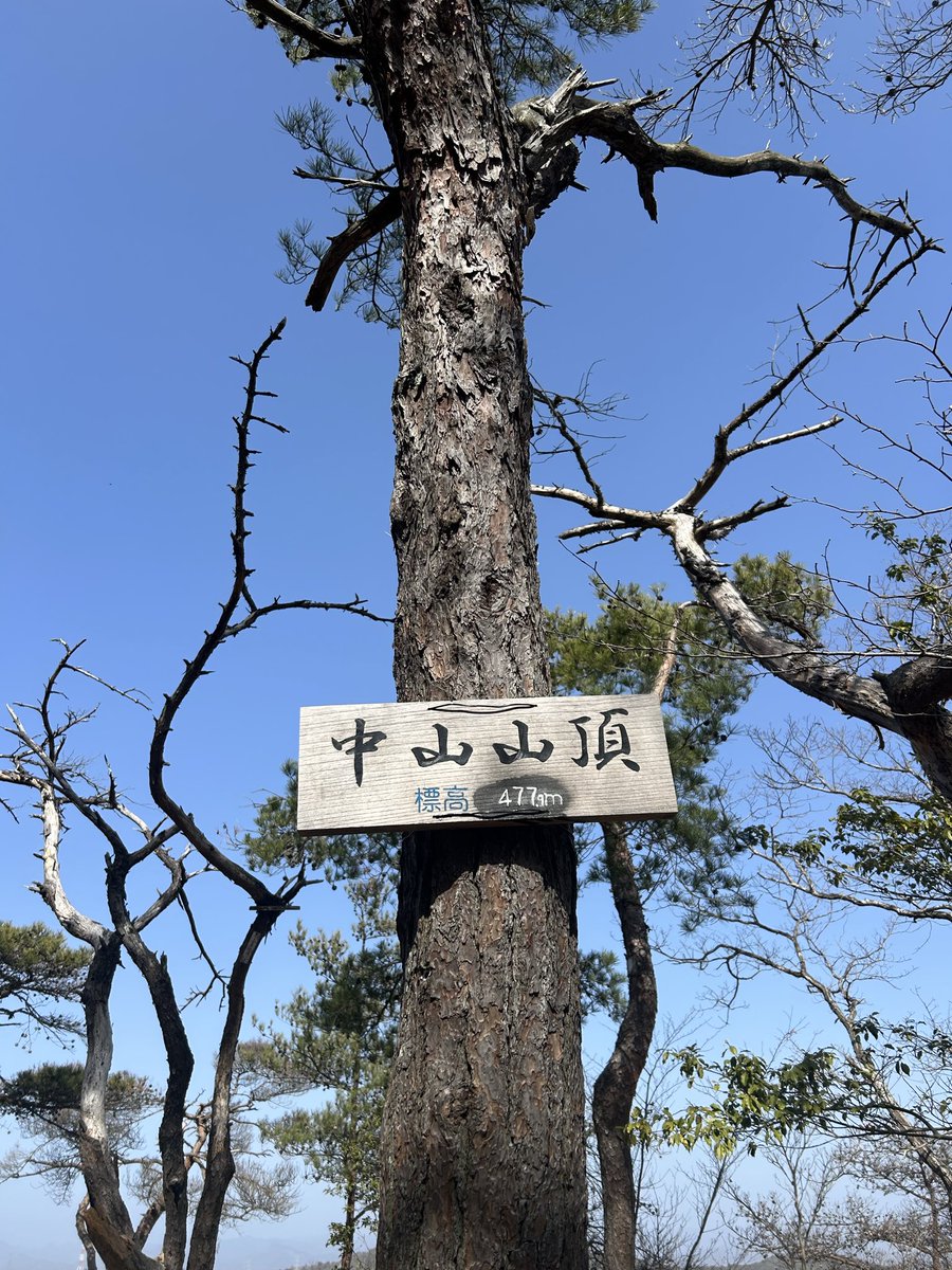 宝塚市 中山山頂（477.9m）到着！ 連休最終日も青空が広がっています