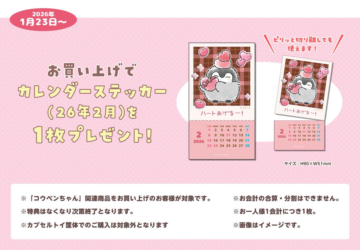 🍀#コウペンちゃんのおみせやさん大阪梅田店🍀 【ノベルティ終了の