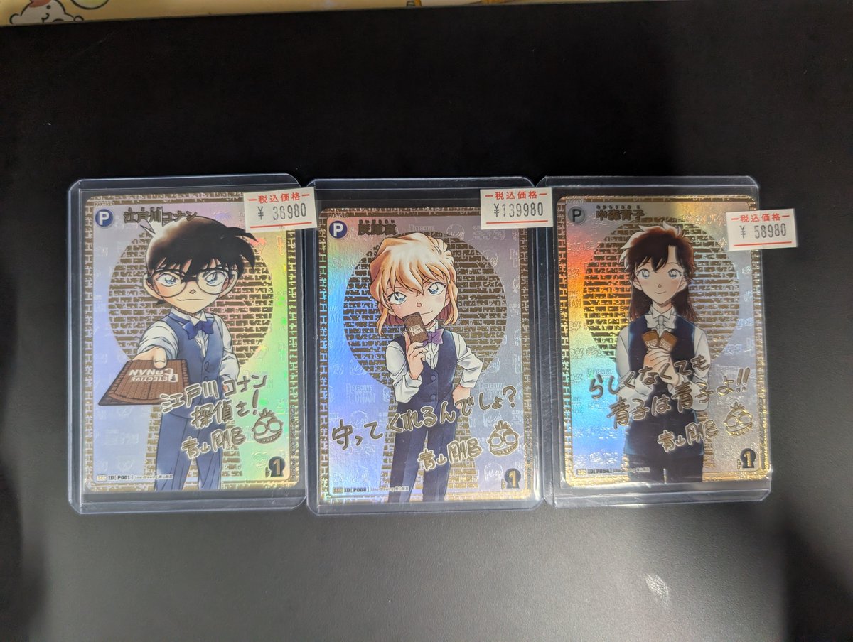 名探偵コナン コナンTCG ⭐青山剛昌先生サイン入り 多数入荷