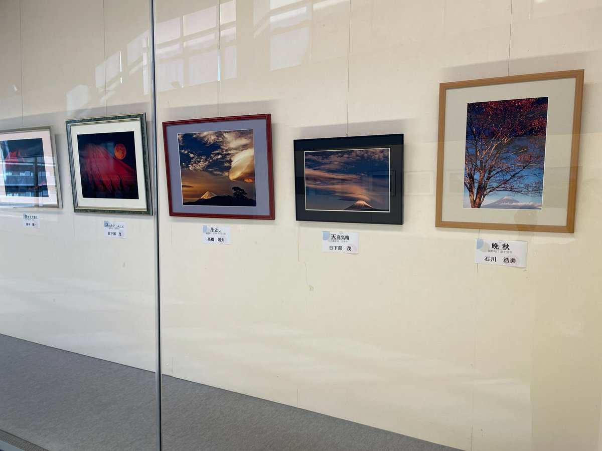 富士山に魅せられて2026」写真展のお知らせ 2月23日は、富士山