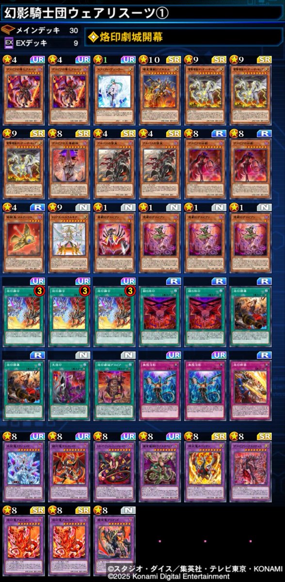 おそらく銀！ 烙印デスピア1本で走り切りました！ 展開に頭使うデッキ