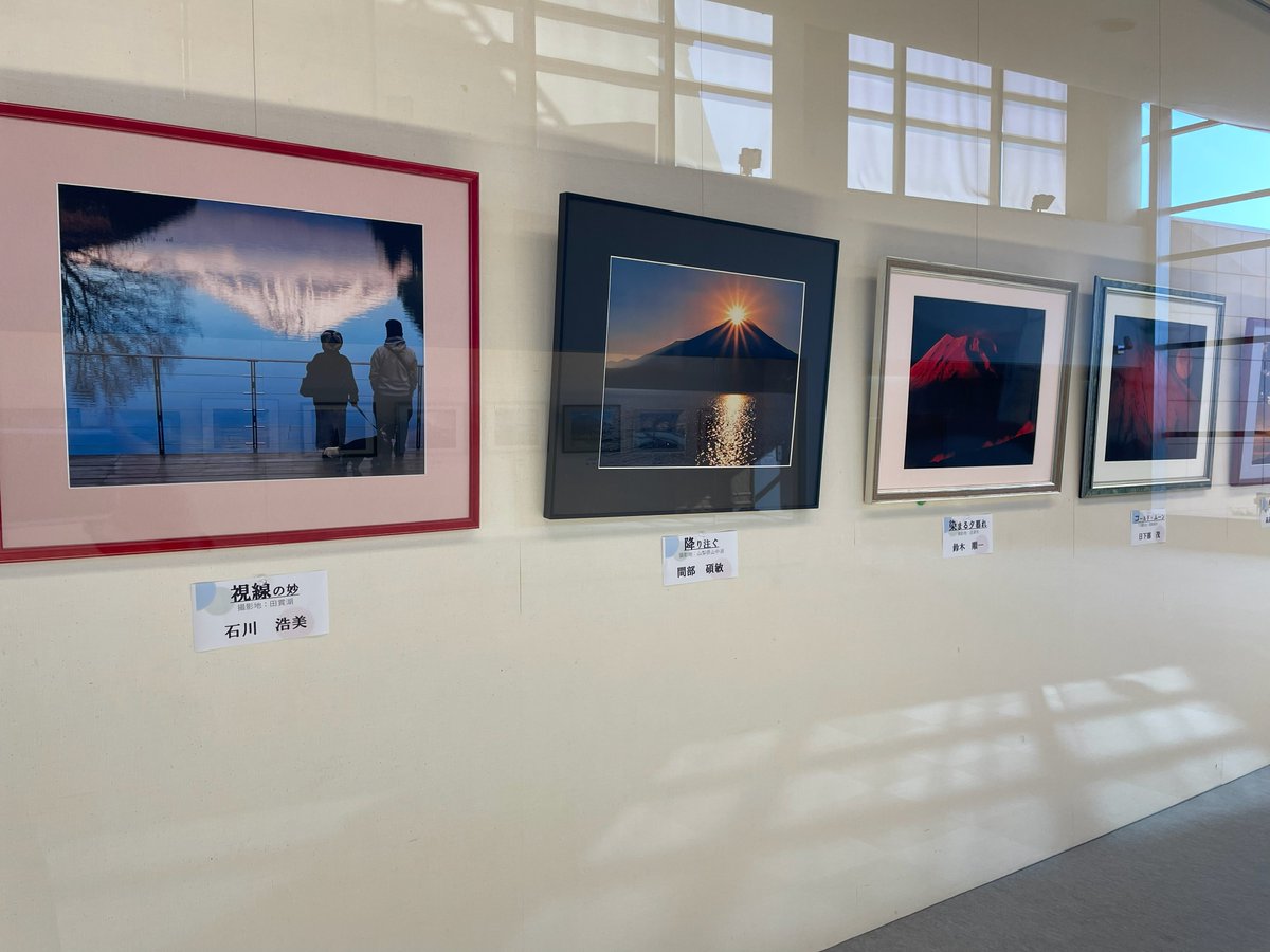 富士山に魅せられて2026」写真展のお知らせ 2月23日は、富士山
