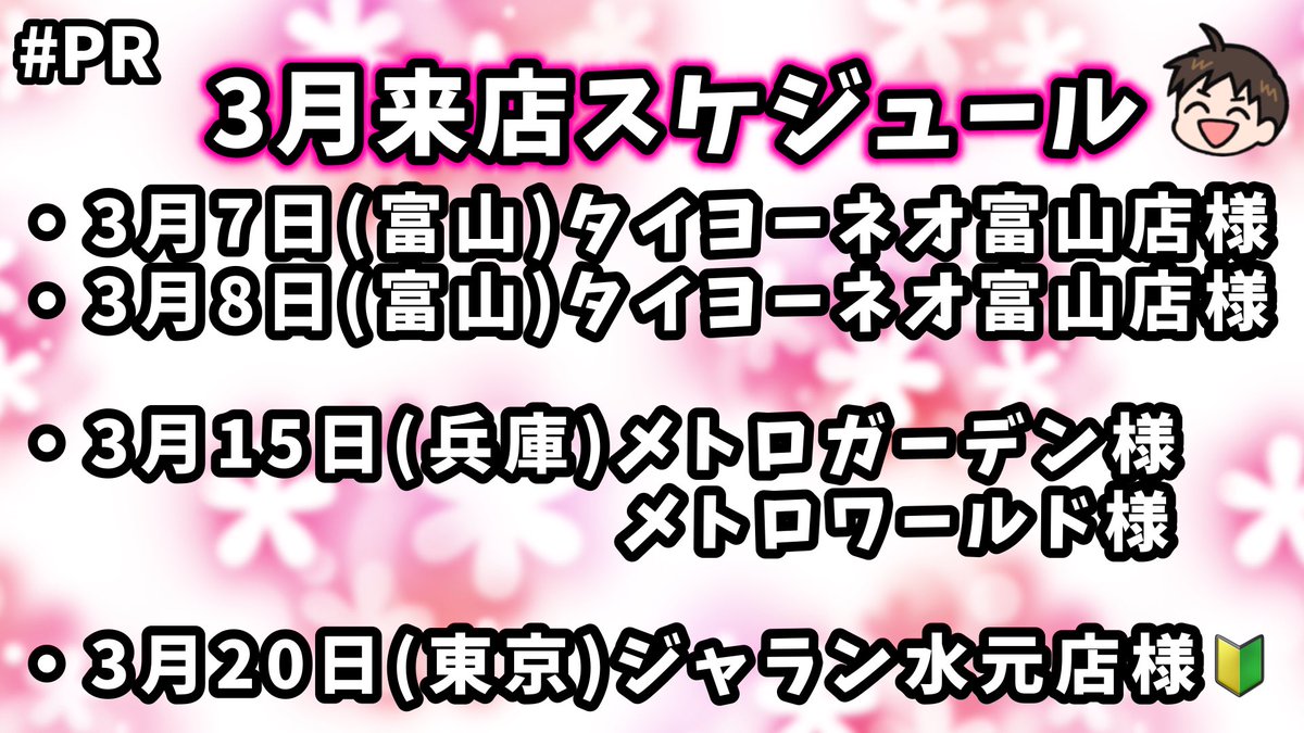 ぱちまる←左打ち (@tama777maru) / Posts / X