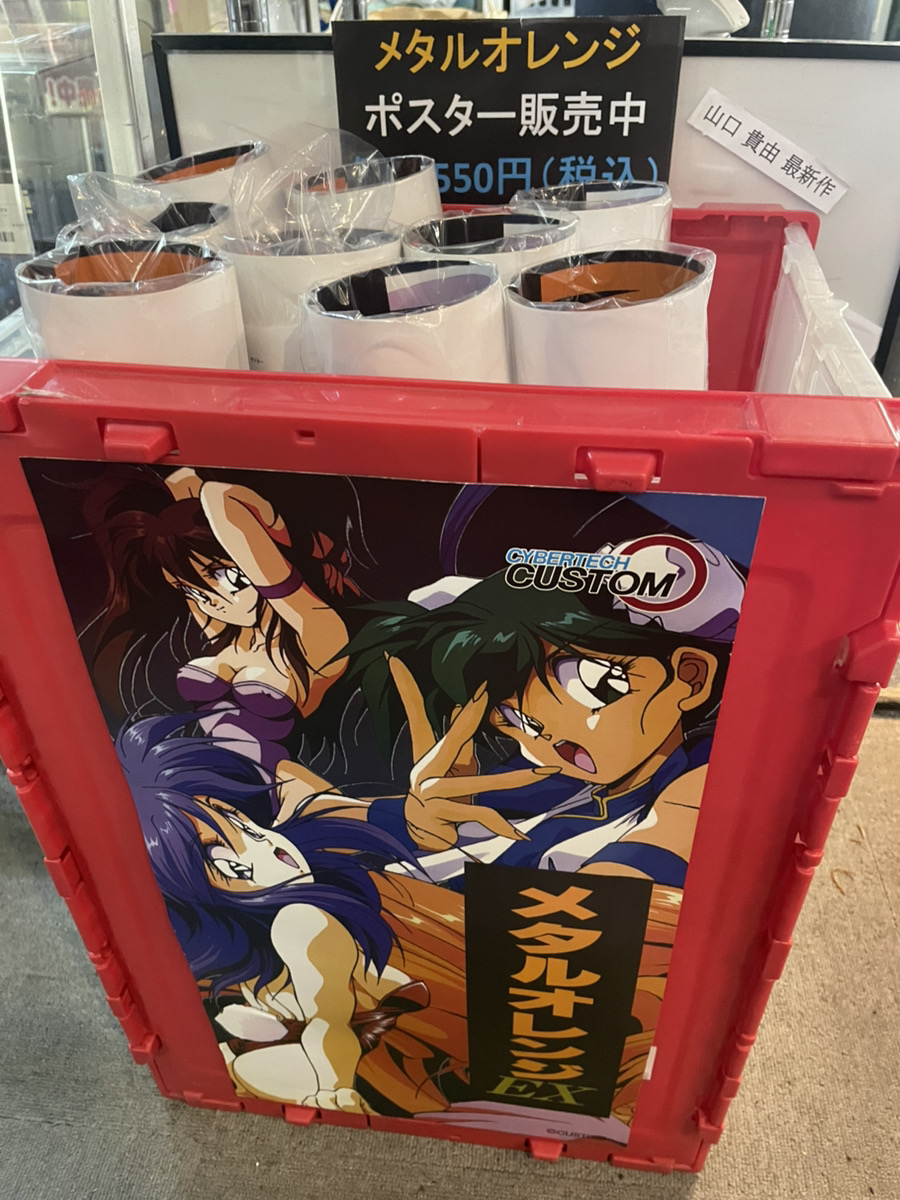 狂った果実』『メタルオレンジ』B2ポスター販売中です。たくさんあった