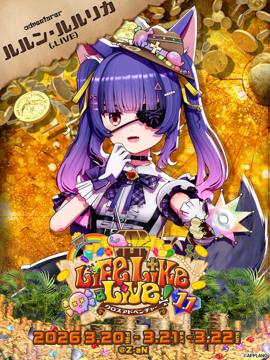 Life Like a Live!公式＠えるすりー11⚒️2026年3月20-22日開催