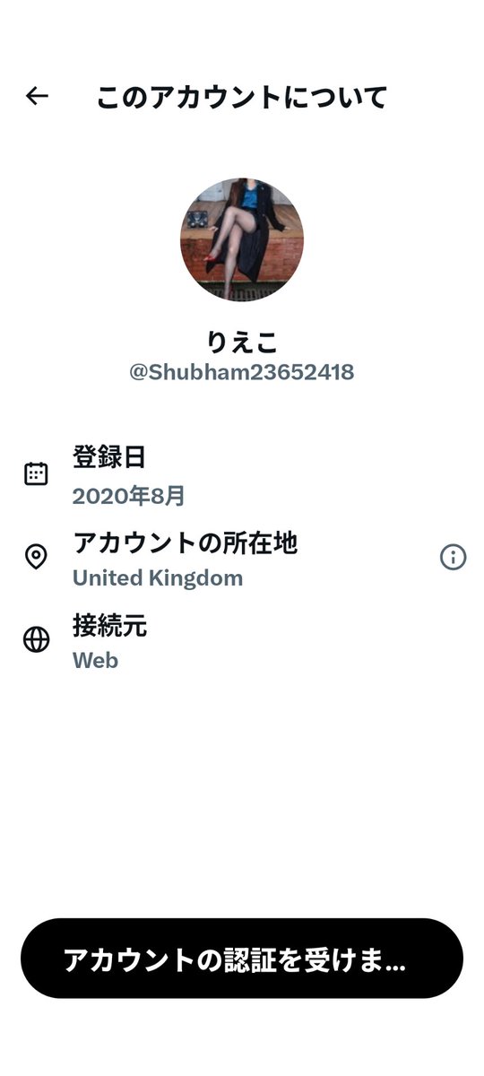 こうゆうアカウントの人にフォローされても嬉しくない プロフィールの