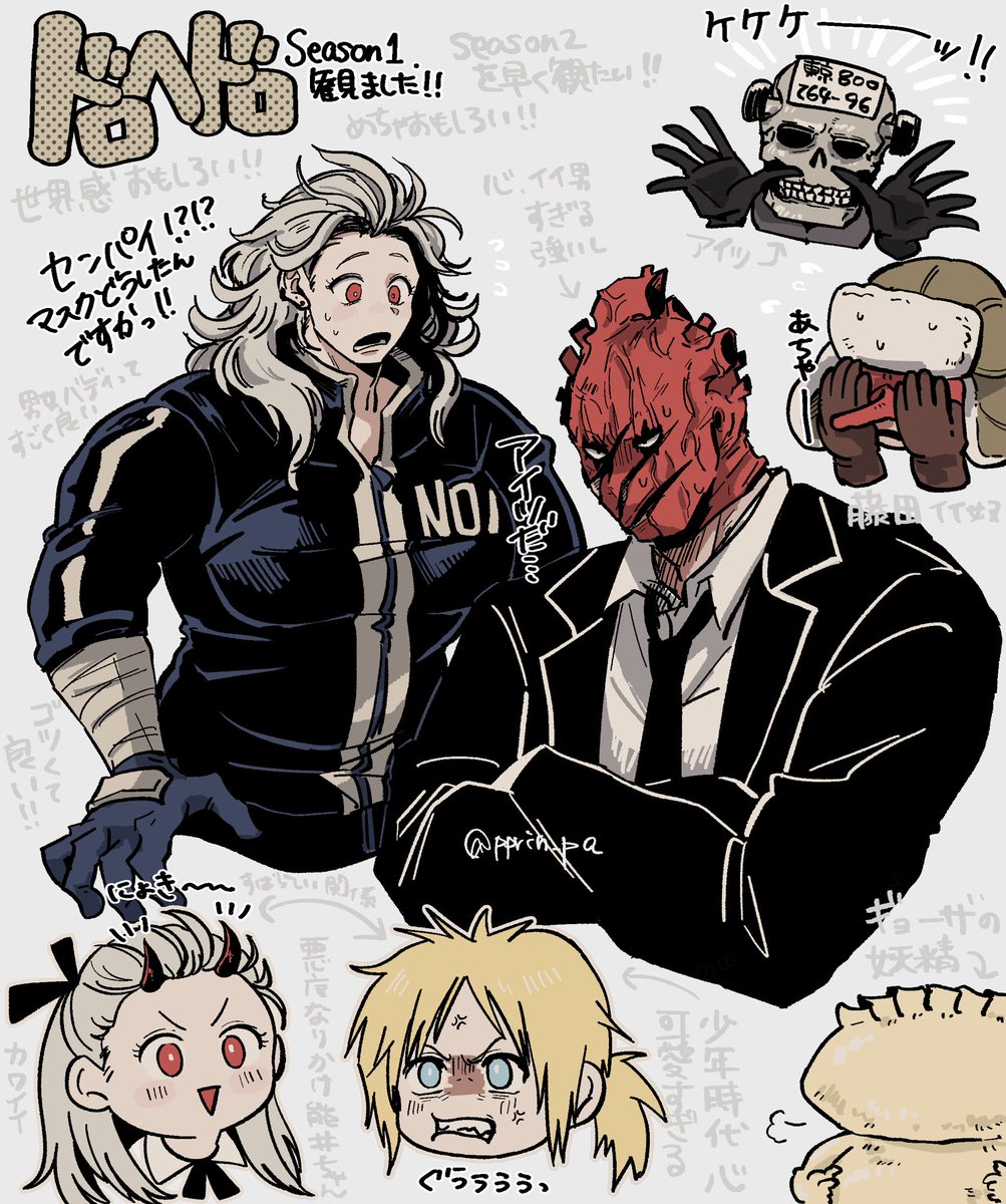 友人の勧めでドロヘドロのアニメみました