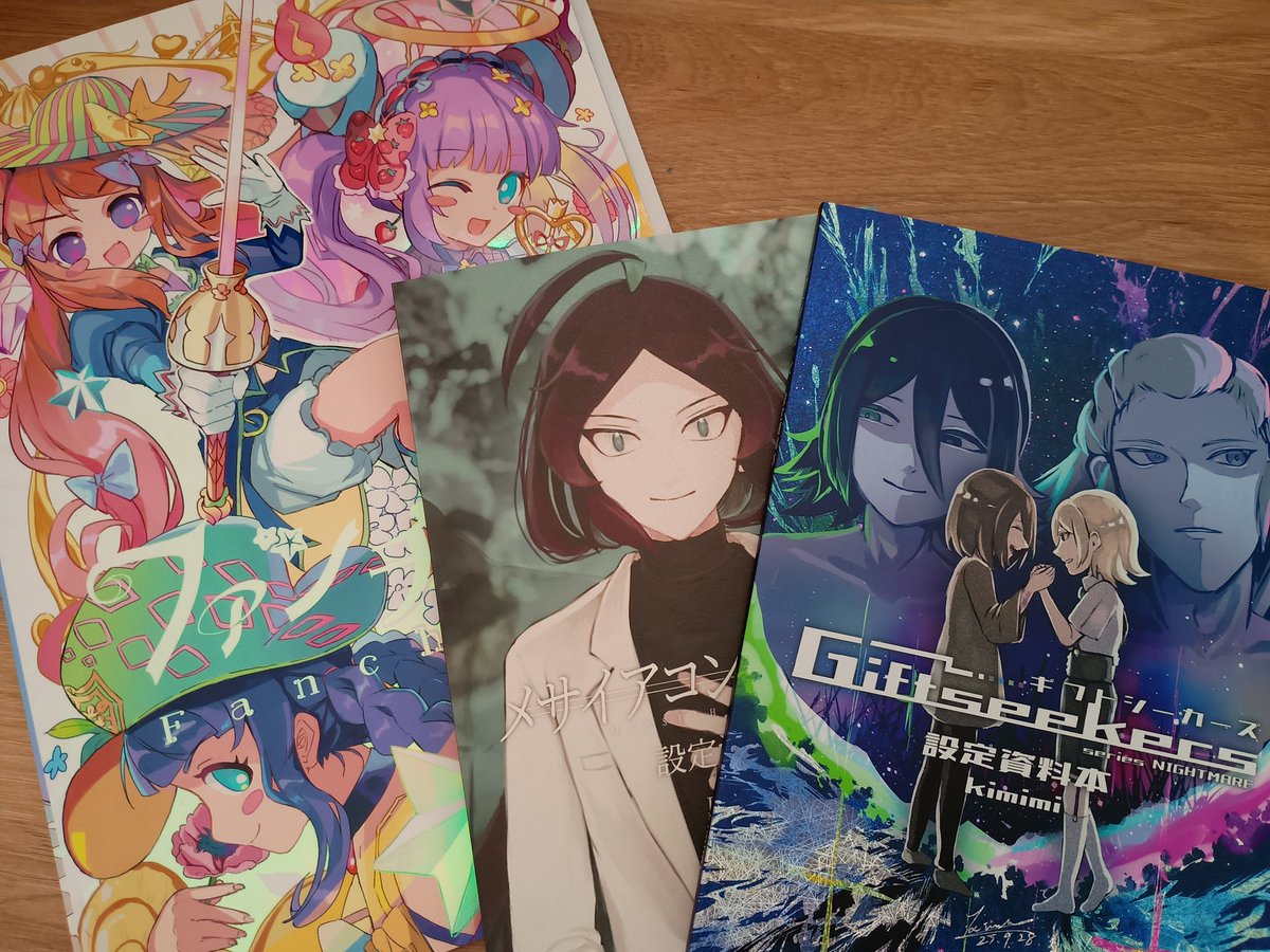 遅くなりましたが 昨日のコミティア戦利品と いただいた差し入れです