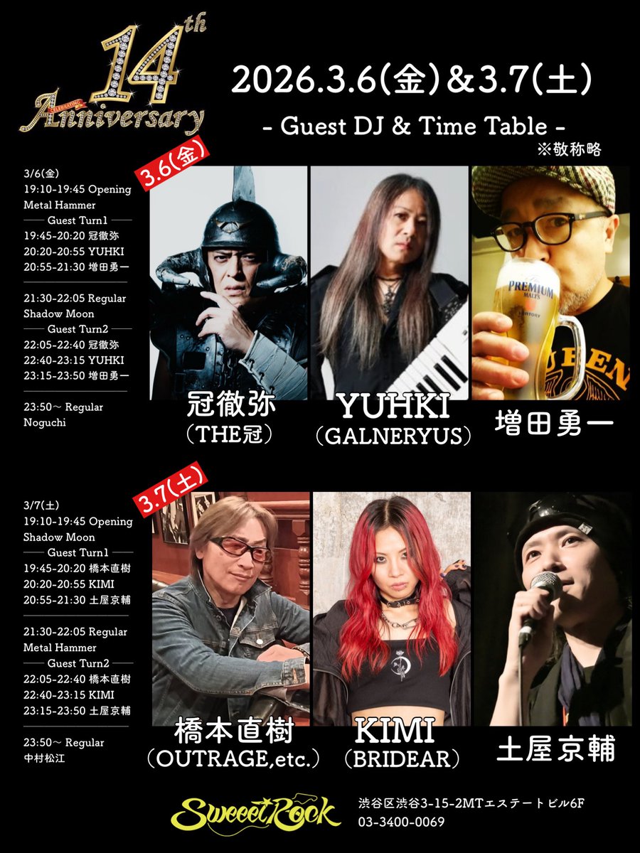 冠徹弥（THE冠） (@tetsukanmuri) / Posts / X