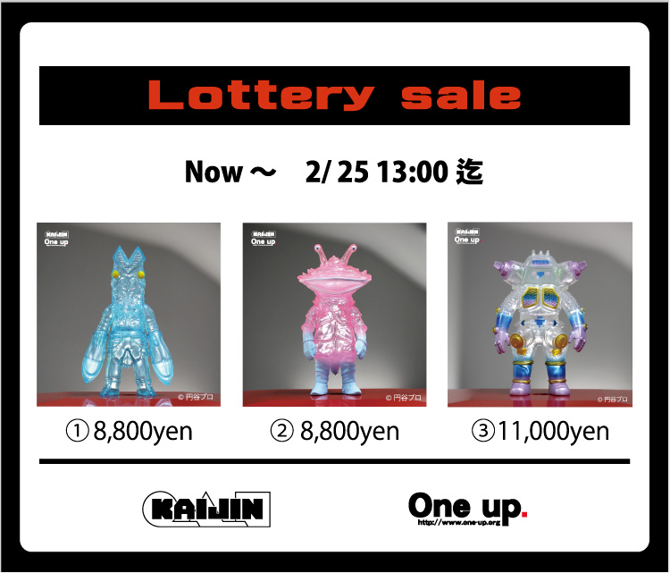 昨日2月25日13時で抽選受付を締め切っておりました KAIJIN x One up