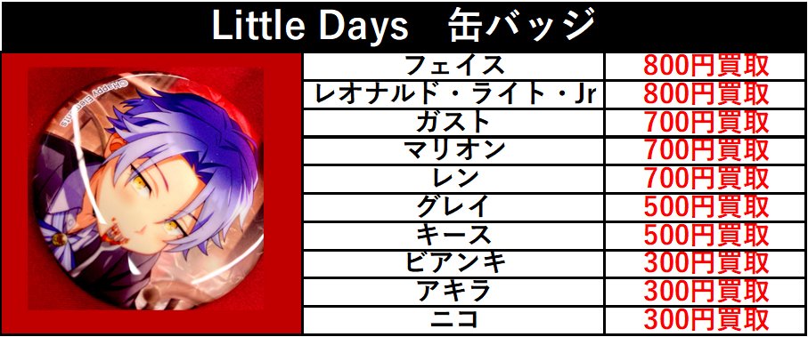 買取情報】 2026/2/23更新 エリオスライジングヒーローズ エリオス AGF