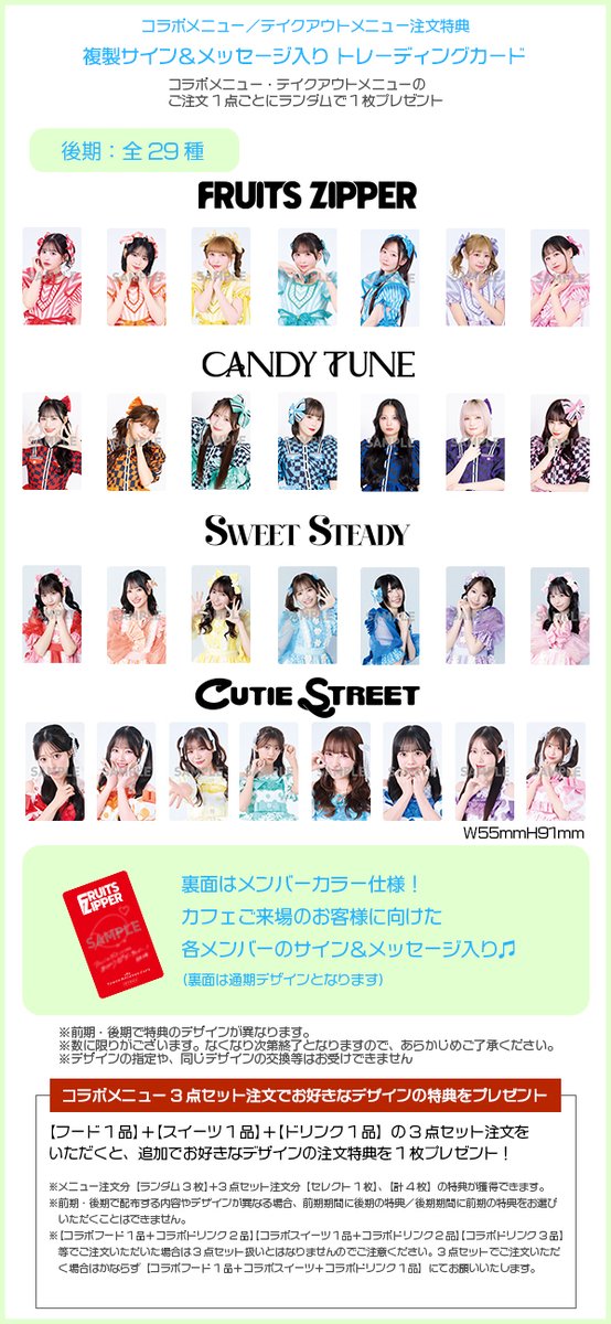 KAWAII LAB. × TOWER RECORDS CAFE】 〈3品セット特典〉 特典