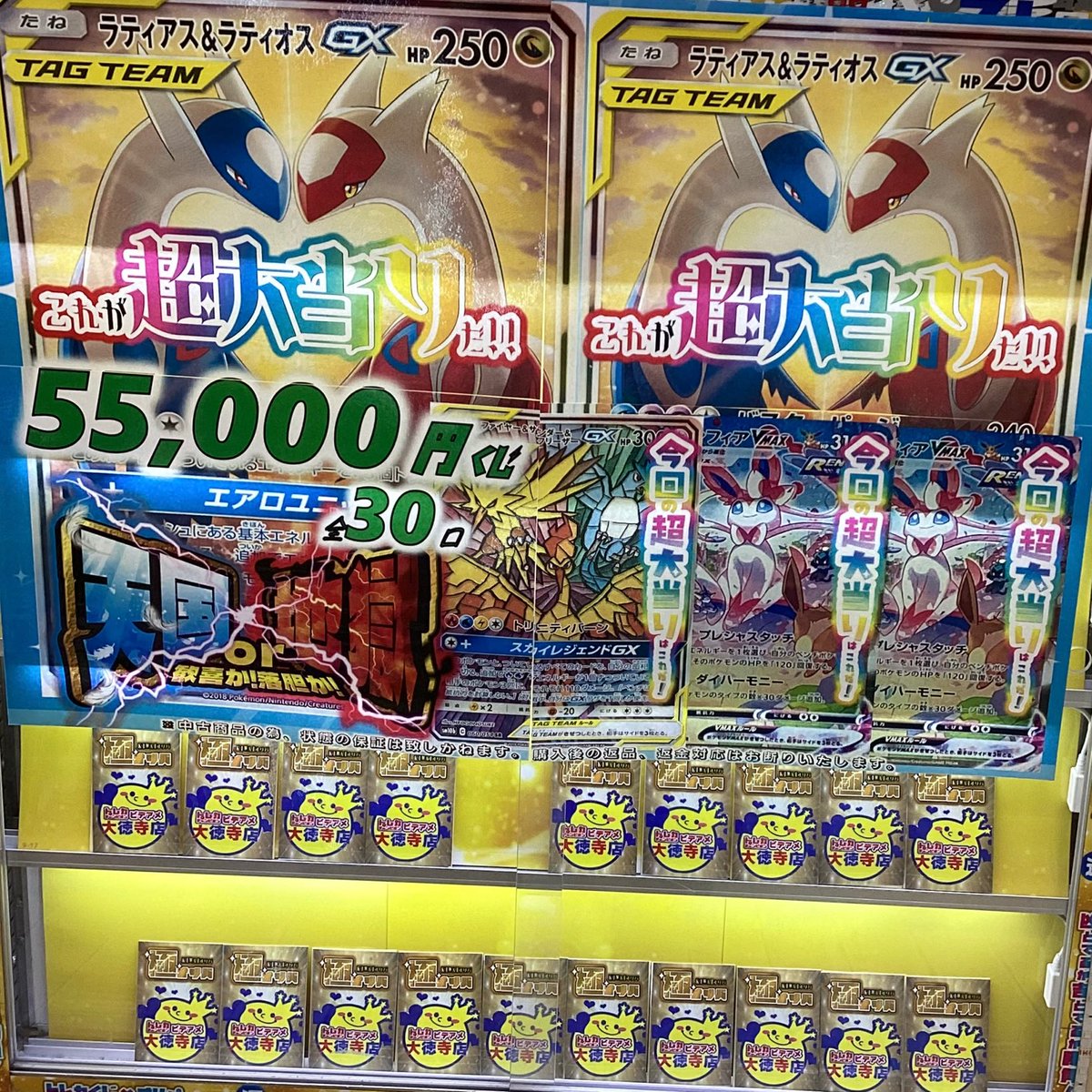 ポケカオリパ情報📢 5⃣5⃣0⃣0⃣0⃣円☆全3⃣0⃣口 💥超大当たりは
