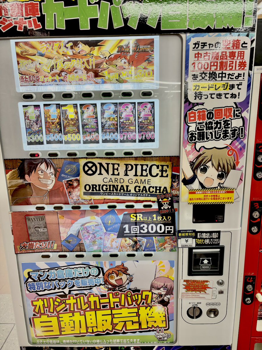 マンガ倉庫鹿児島店カードコーナー (@mansoukgsm_tcg) / Posts / X