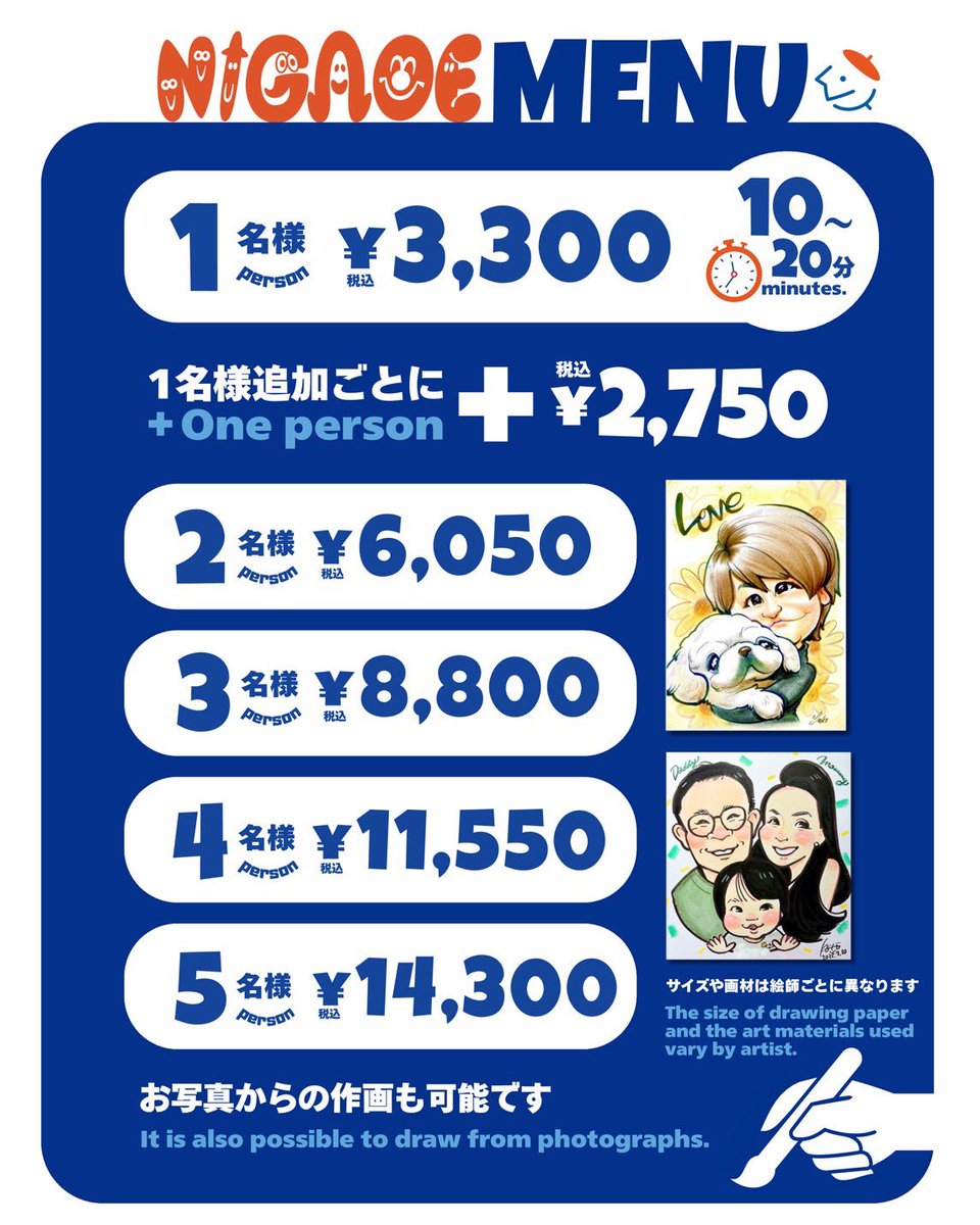 席描き対面似顔絵】 東京ソラマチ5F イーストヤード特設スペースにて