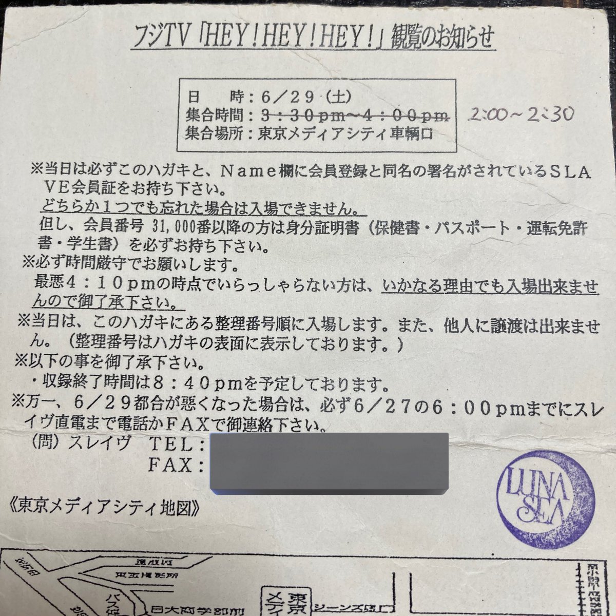 チケットの半券の束と一緒に、こんなものまで出てきた…👀 至近距離に