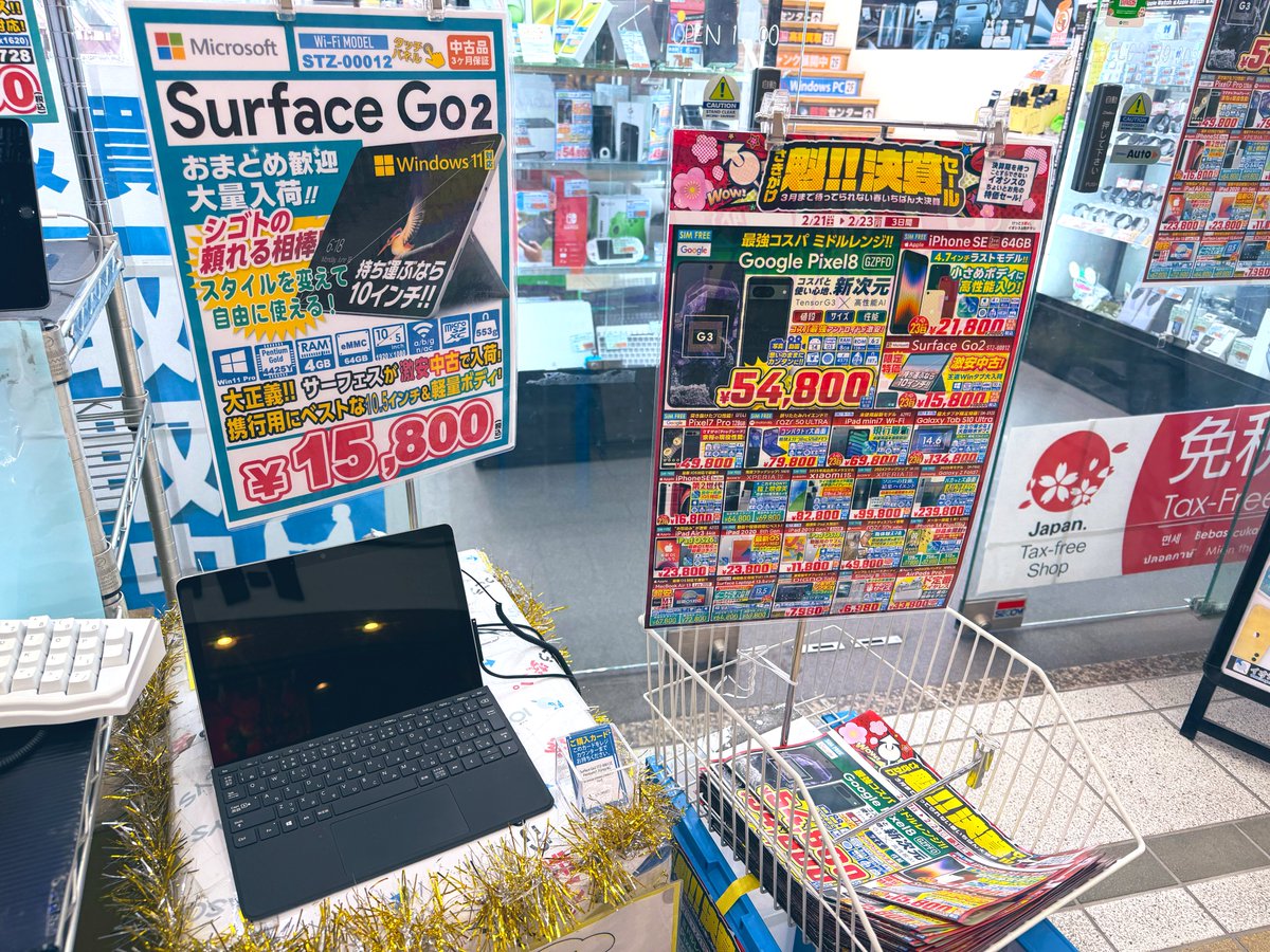 イオシス3連休特価は今日まで。カナダ版iPhone14 Plus、motorola razr