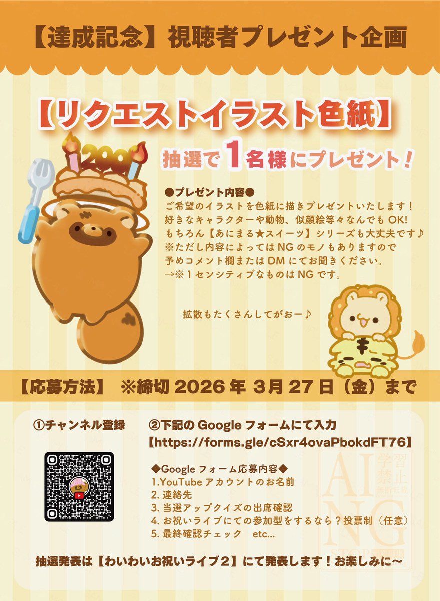 少年のアビス　8巻　抽選プレゼント　ミニイラスト色紙　懸賞　20名限定 🌟キャラ福くじONLINE🌟 TVアニメ『多聞くん今どっち！？』の Ⅾ賞