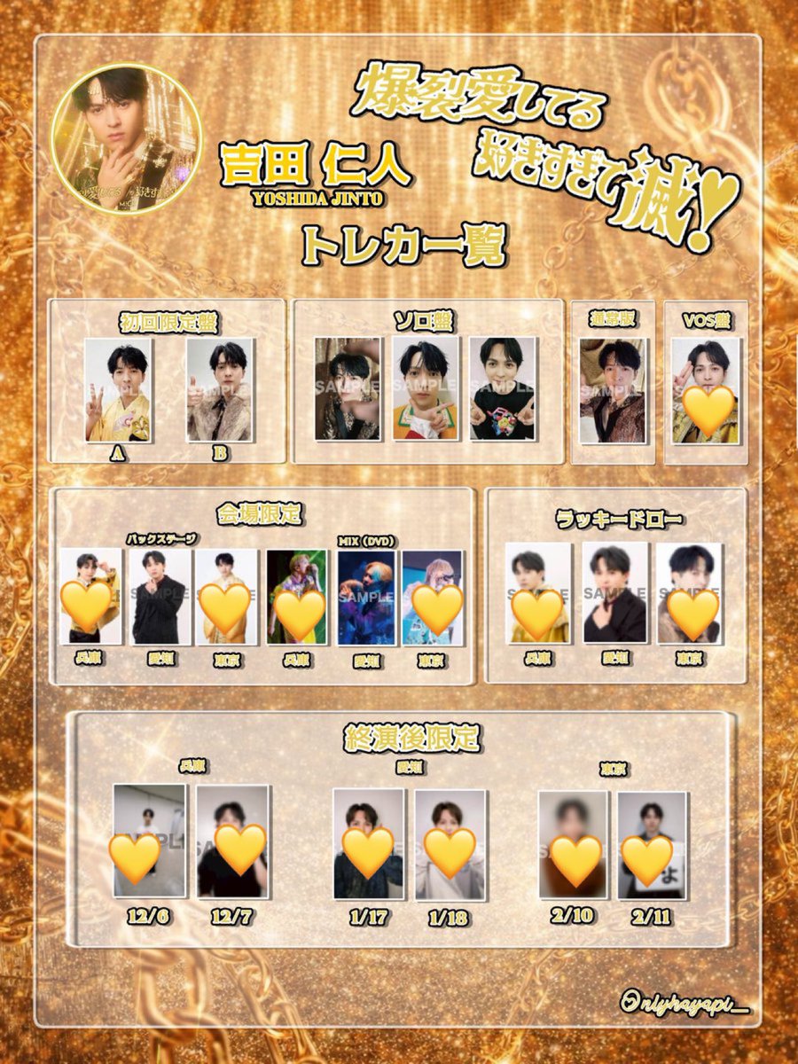 M!LK交換 爆裂愛してる/好きすぎて滅！ トレカ 通常盤 初回A 初回B