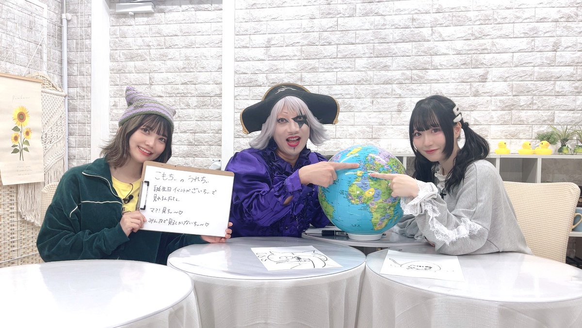 ゴー☆ジャス＠レボ☆リューション～こんな声優ファン☆タスティック