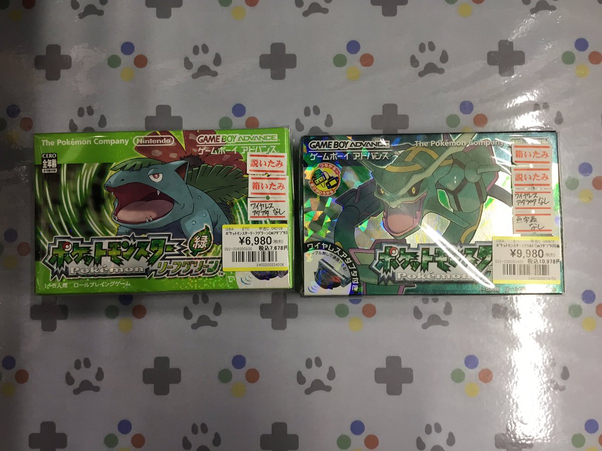 ゲームボーイアドバンス『ポケットモンスターリーフグリーン
